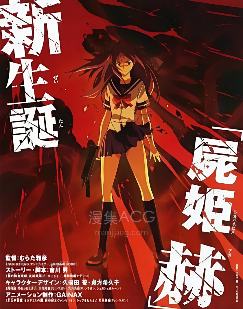 《尸姬赫+玄》夸克网盘下载