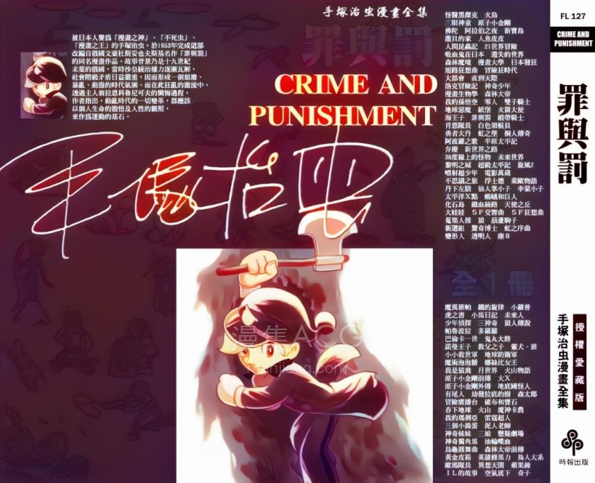 CRIME_AND_PUNISHMENT_000