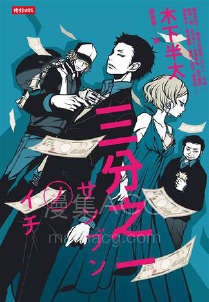 【轻小说】【完结】《三分之一》全一卷 EPUB 百度网盘下载