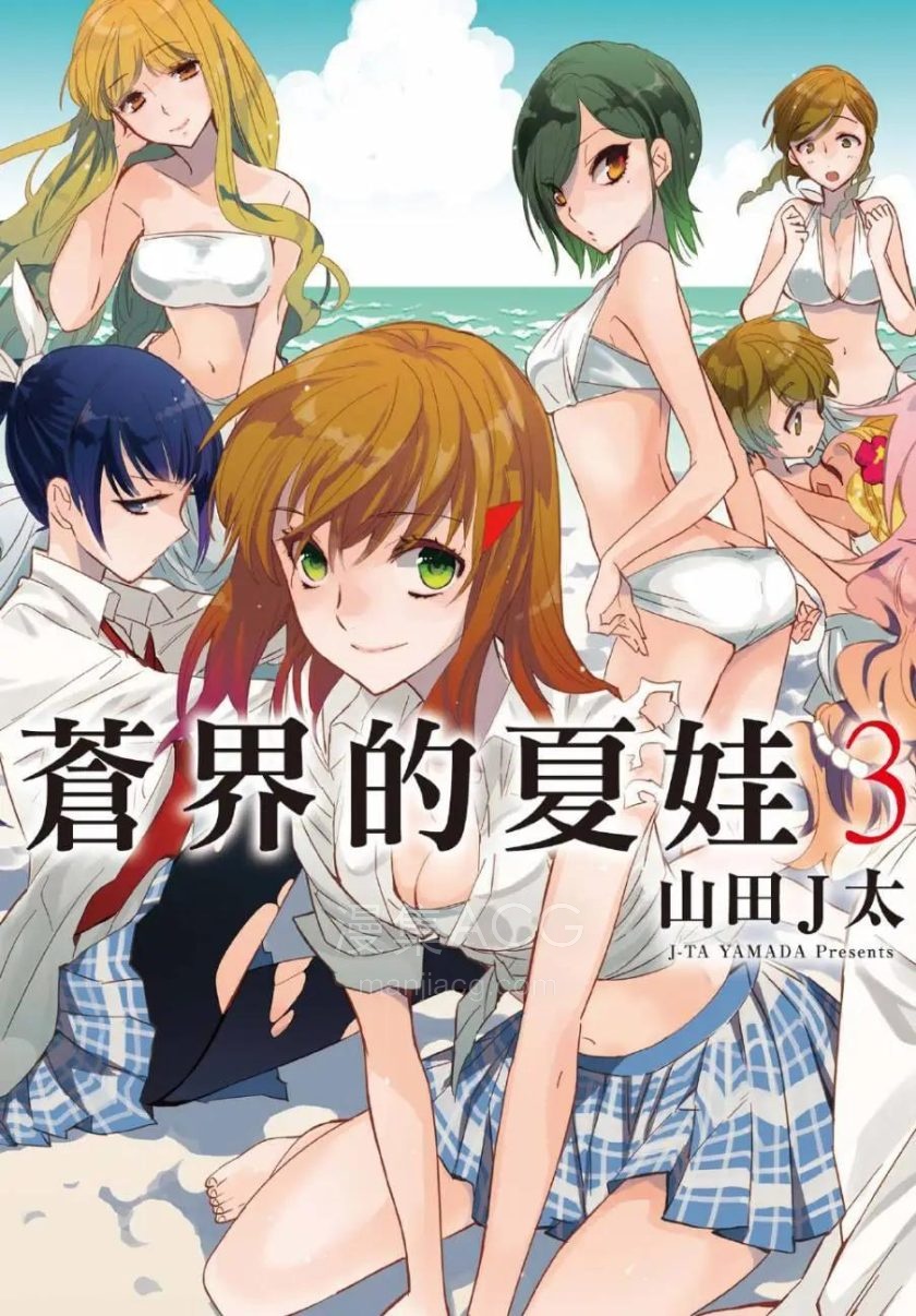 【漫画】【完结】《苍界的前夜》1-3卷 PDF 夸克网盘下载