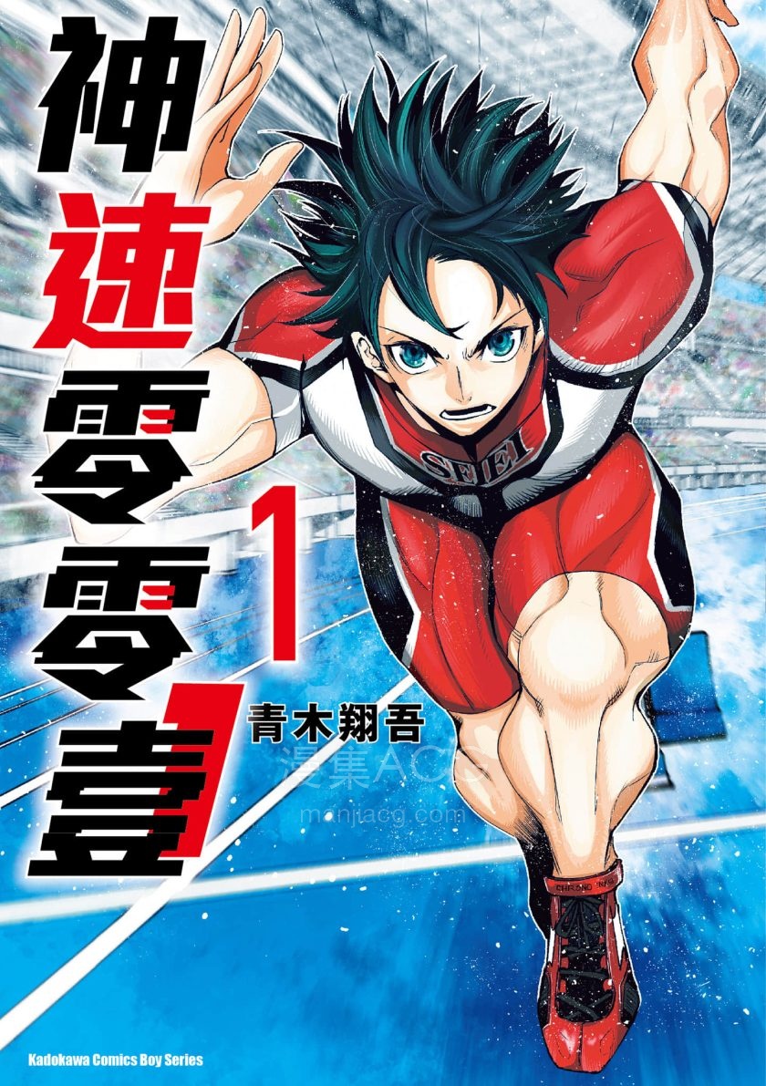 【漫画】【完结】《神速零零壹》1-2卷 JPG 百度网盘 / 夸克网盘 下载