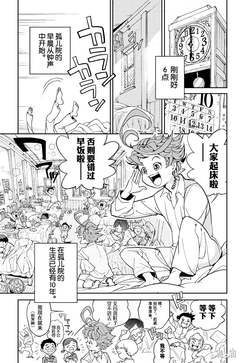 【漫画】【完结】《约定的梦幻岛》MOBI 百度网盘/阿里云下载