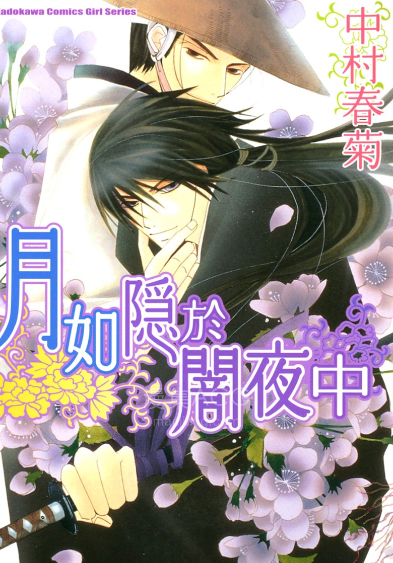 【漫画】【完结】《月如隐於闇夜中》1卷 JPG 夸克网盘下载