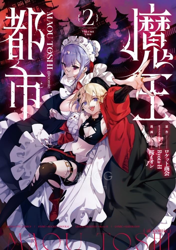 【漫画】【连载中】《魔王都市》1-15.2话 PDF 夸克网盘下载
