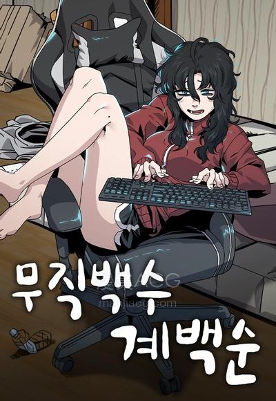 【漫画】【连载中】《躺平宅女吴柿柿》1-185话 PDF夸克网盘下载