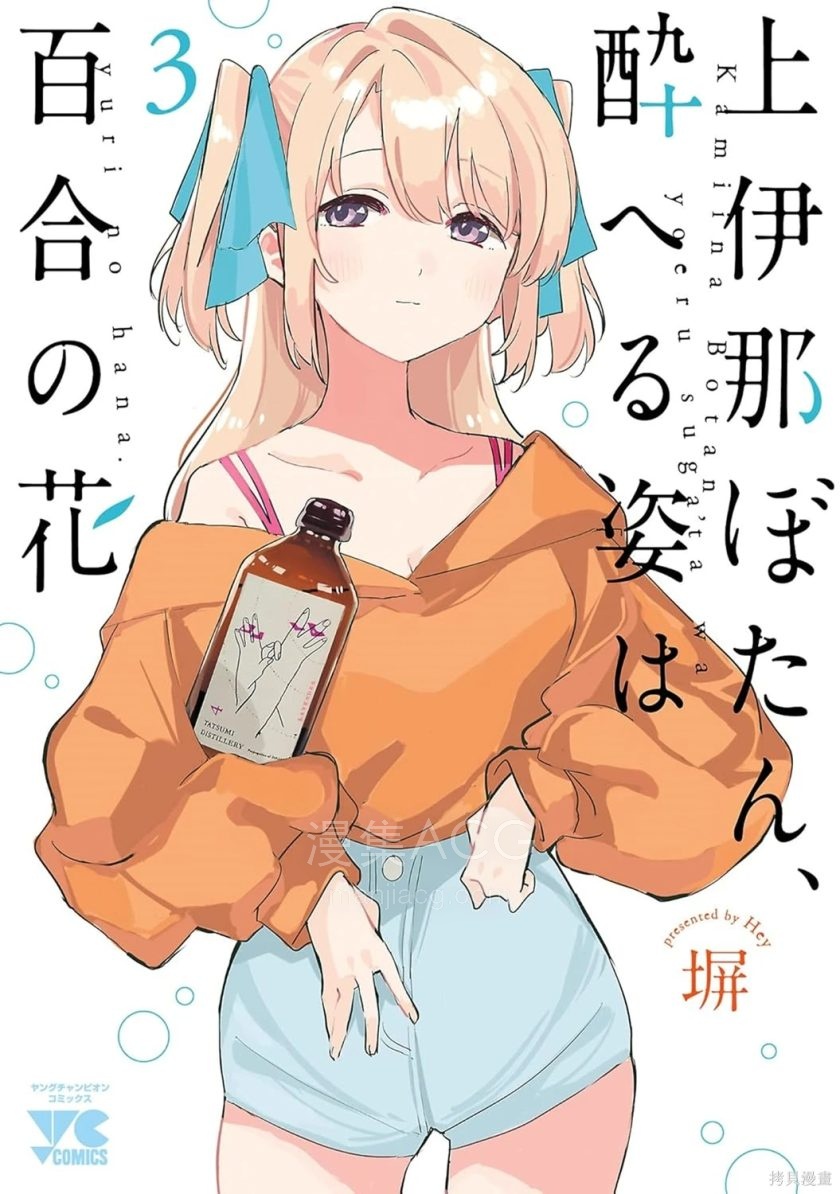 【漫画】【连载】《上伊那牡丹，酒醉身姿似百合花般》 1-67话 PDF格式 百度网盘下载