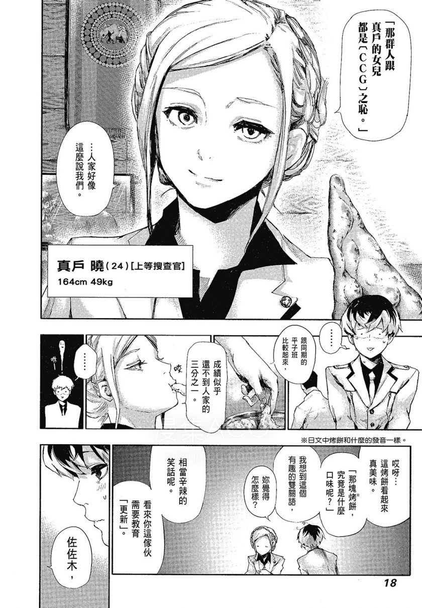 【完结】【漫画】《东京喰种：re》PDF JPG 百度网盘下载
