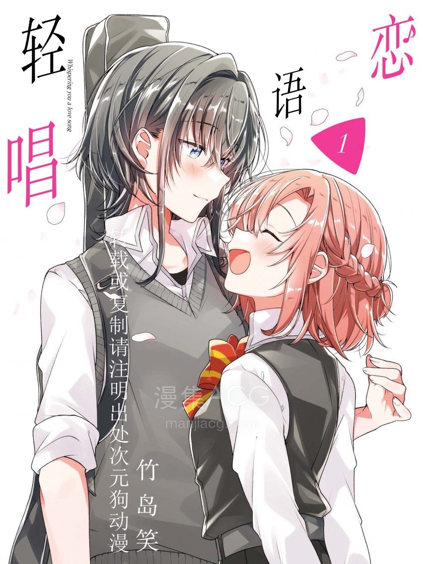 恋语轻唱_588590