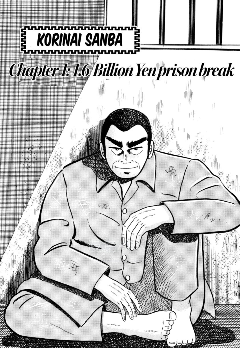 【漫画】【完结】《监狱风云》1-3话 PDF 百度网盘下载