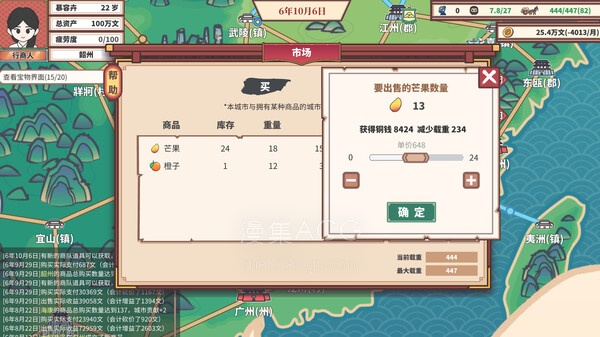 截图 #2