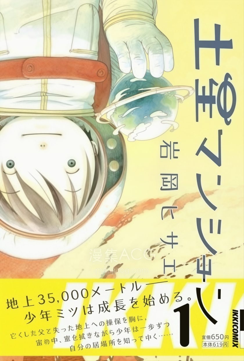 【漫画】【完结】《土星公寓》1-7卷 PDF 夸克网盘下载