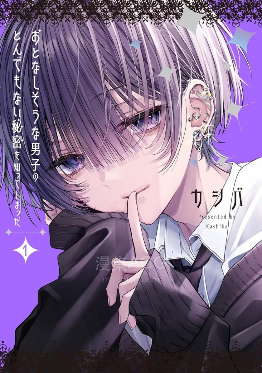 【漫画】【连载中】《我知道了那个看上去很老实的男生一个不得了的秘密》1-59话 PDF 夸克网盘下载