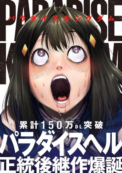 【漫画】【连载中】《王国乐园》1-29话 PDF 迅雷网盘下载