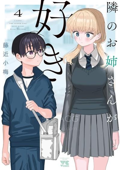 【漫画】【连载中】《恋上邻家的大姐姐》1-44话 PDF夸克/百度/迅雷 网盘下载