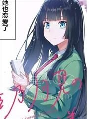 【漫画】【完结】《恋爱中的姬乃同学》1-16话 PDF 夸克下载