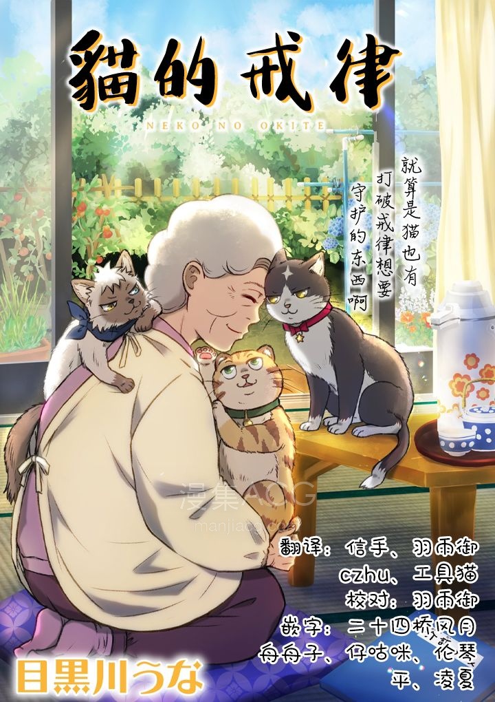 【漫画】《猫的戒律》1-9话PDF夸克网盘下载