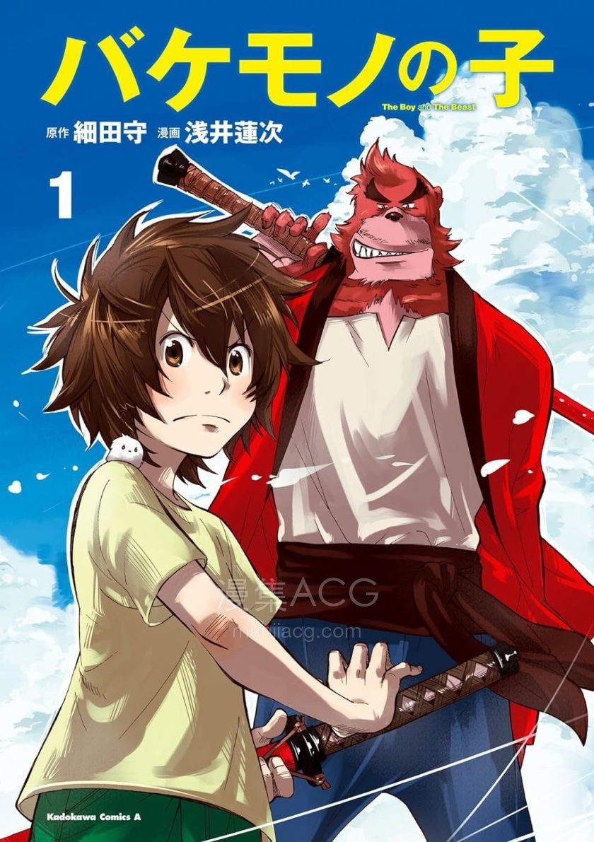 【漫画】【完结】《怪物之子》1-20话 PDF 夸克下载