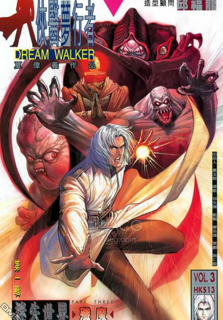 【漫画】【完结】《侠医梦行者》1-4话 PDF 夸克网盘下载