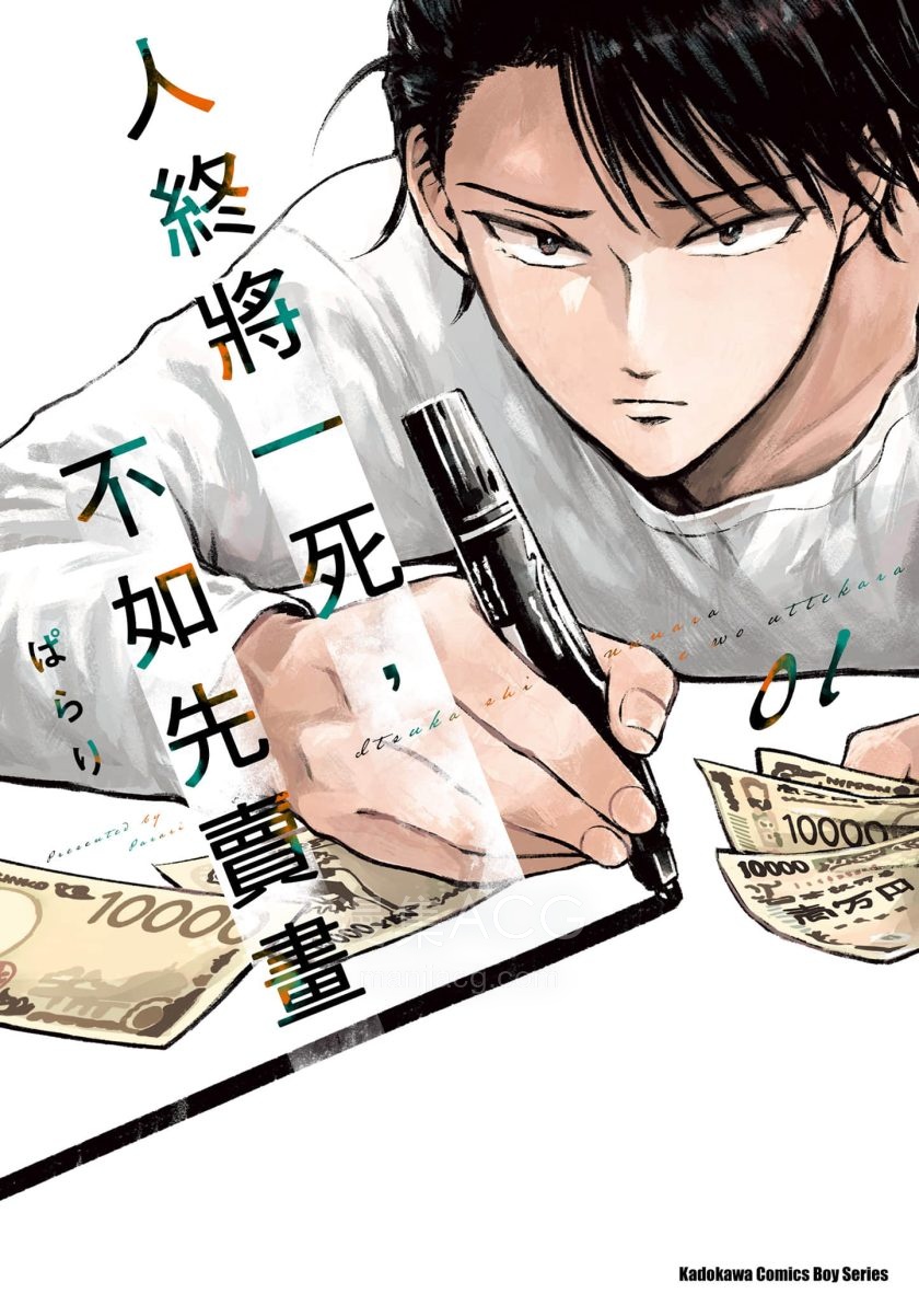 【漫画】《混吃等死不如卖画》1-4卷 全中文 JPEG 夸克网盘下载