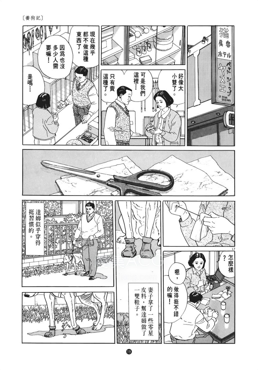 【漫画】《谷口治郎作品集》JPG 百度网盘下载