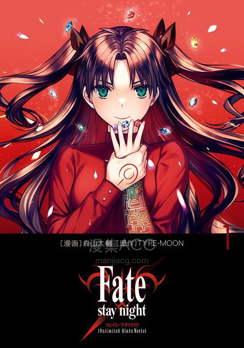 【漫画】【连载中】《Fate／stay night [Unlimited Blade Works]》1-5卷+6-7卷（生肉）PDF 夸克网盘下载