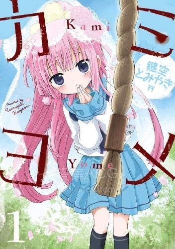 【漫画】【完结】《神嫁》1-12话 PDF 夸克下载