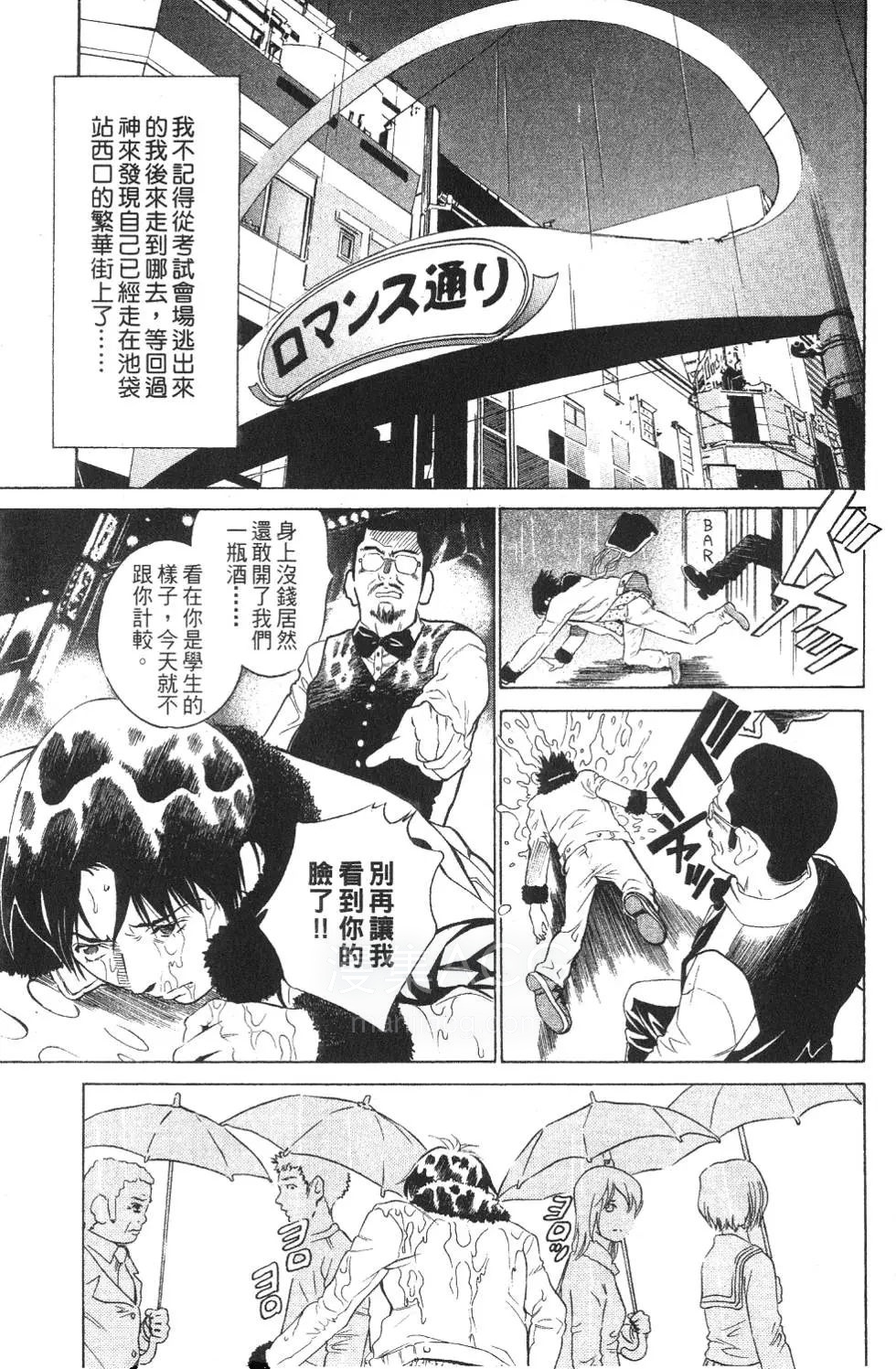 黑服物语_第01卷_第11页.png.jpg