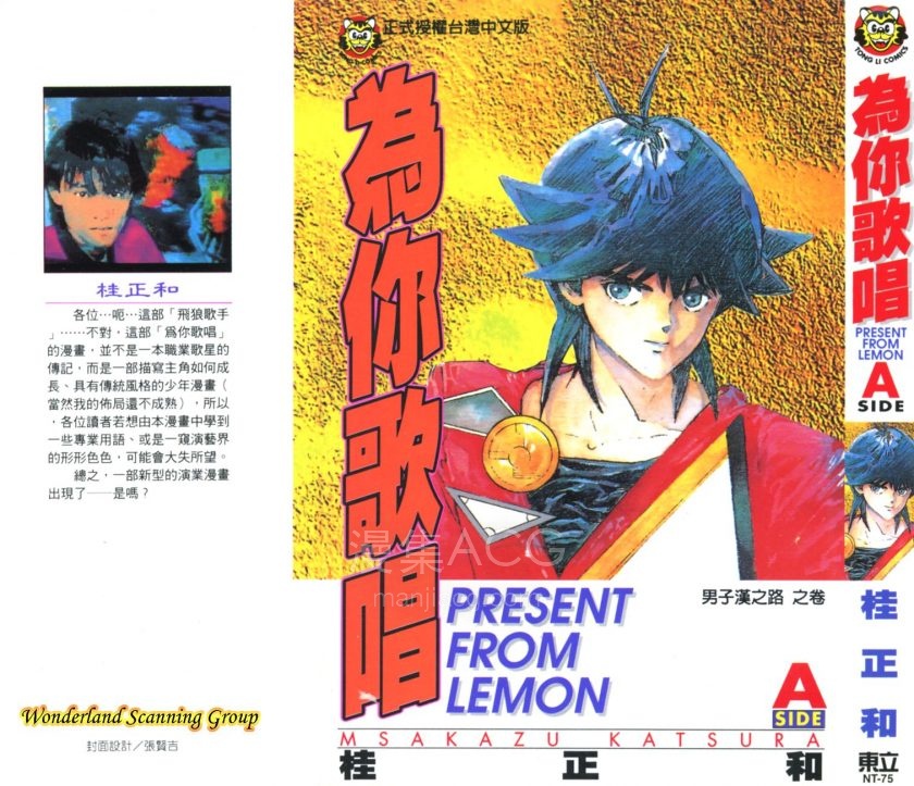 PRESENT_FROM_LEMON_01_封面