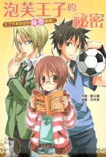 【轻小说】《天才作家铃铃的秘密档案》1-3卷 EPUB 百度网盘下载