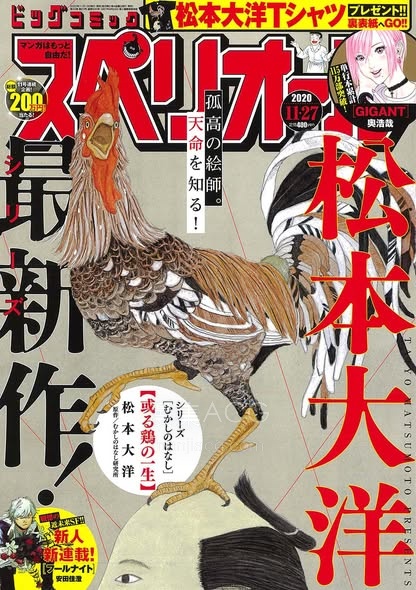 【漫画】【完结】《一隻雞的一生 AI彩漫》1卷 PNG 百度网盘下载