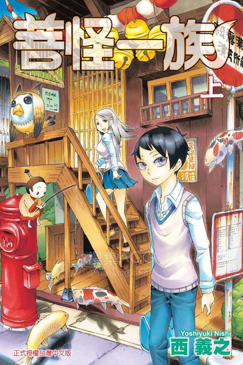 【漫画】【完结】《菩怪一族》 1-2卷 JPG 夸克网盘下载
