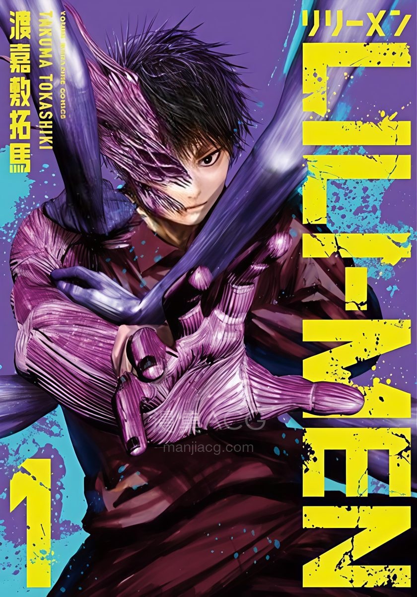 【漫画】【连载中】《殖魔人》1-82话 JPG 夸克网盘下载下载