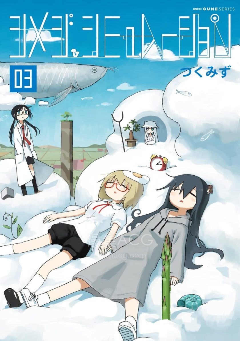 【漫画】【完结】《蘑菇的拟态日常》1-49 话 PDF 夸克/百度网盘下载