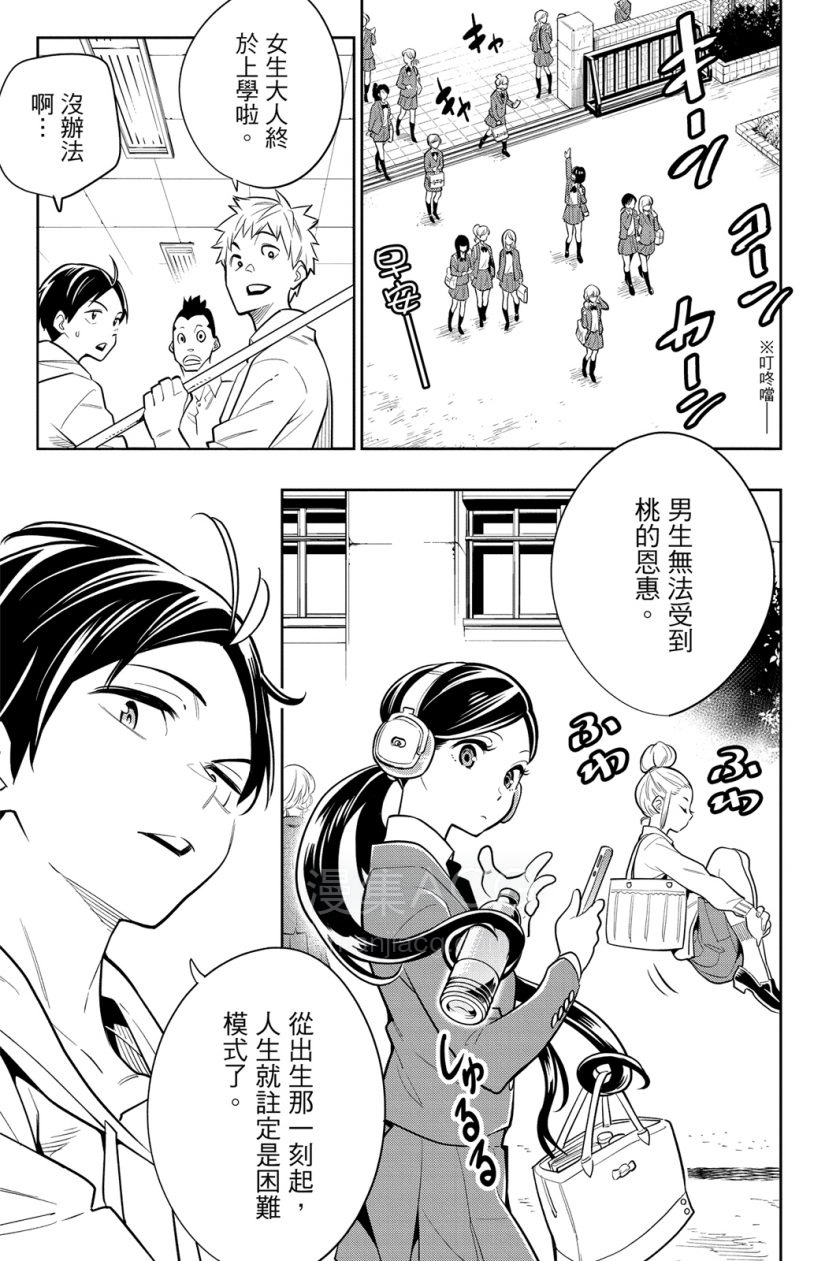 【漫画】【连载中】《魔都精兵的奴隶》附日文原版 JPG PDF 百度网盘下载