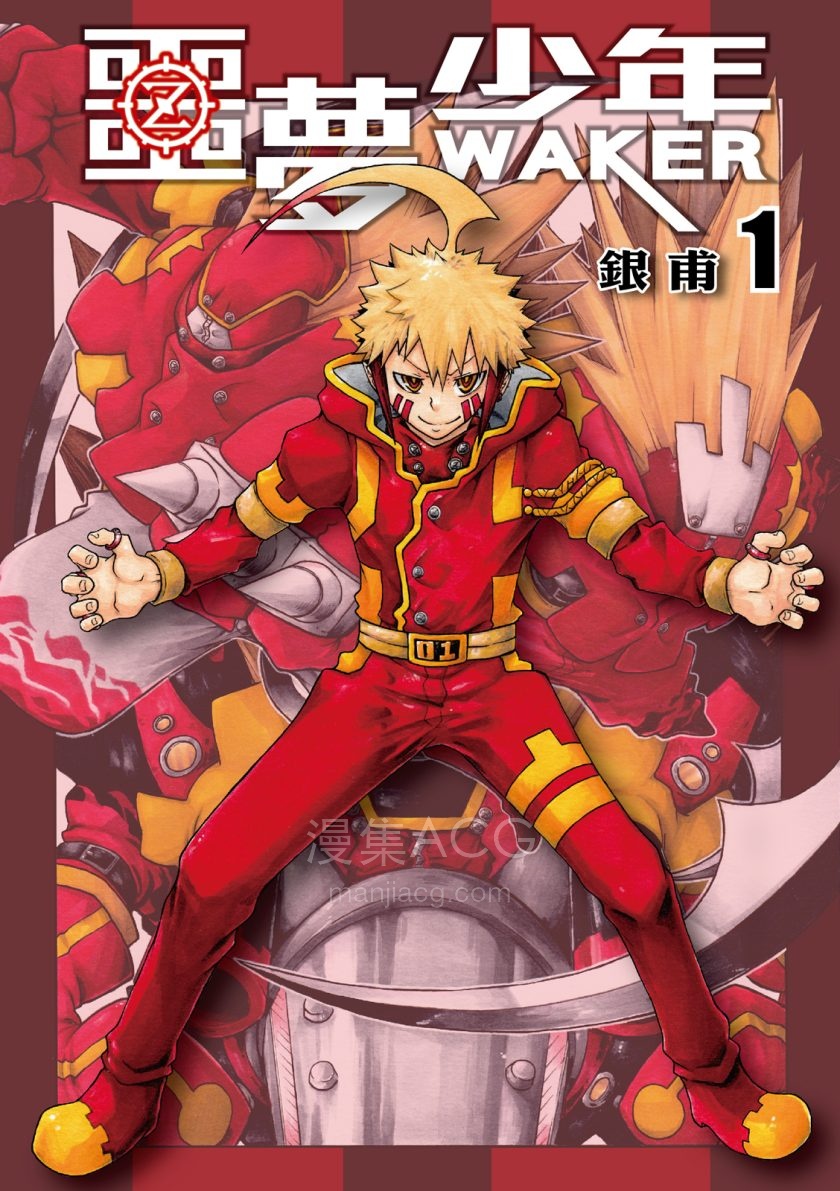 【漫画】【完结】《噩梦少年》1-6卷 JPG 夸克网盘下载
