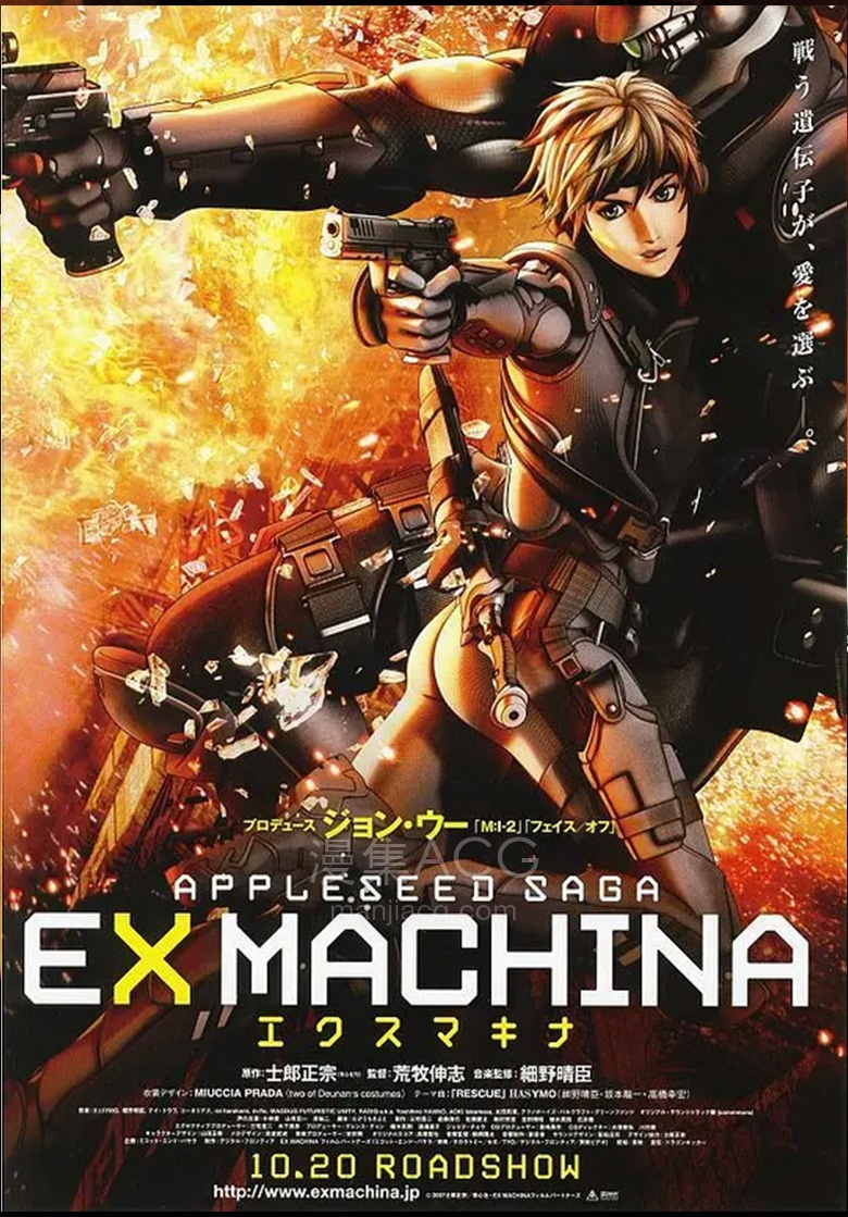 《苹果核战记EX MACHINA》 夸克网盘下载