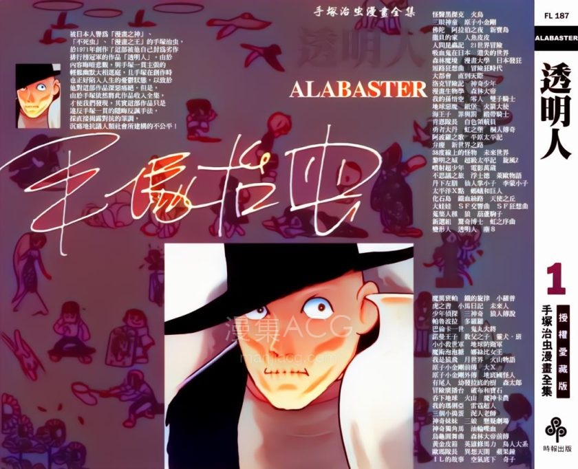 ALABASTER_01_000