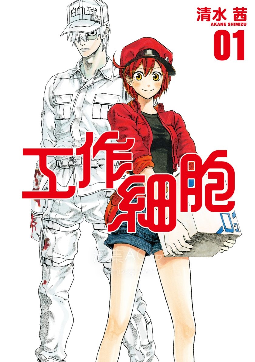 【漫画】《工作细胞》系列 JPG 百度网盘下载