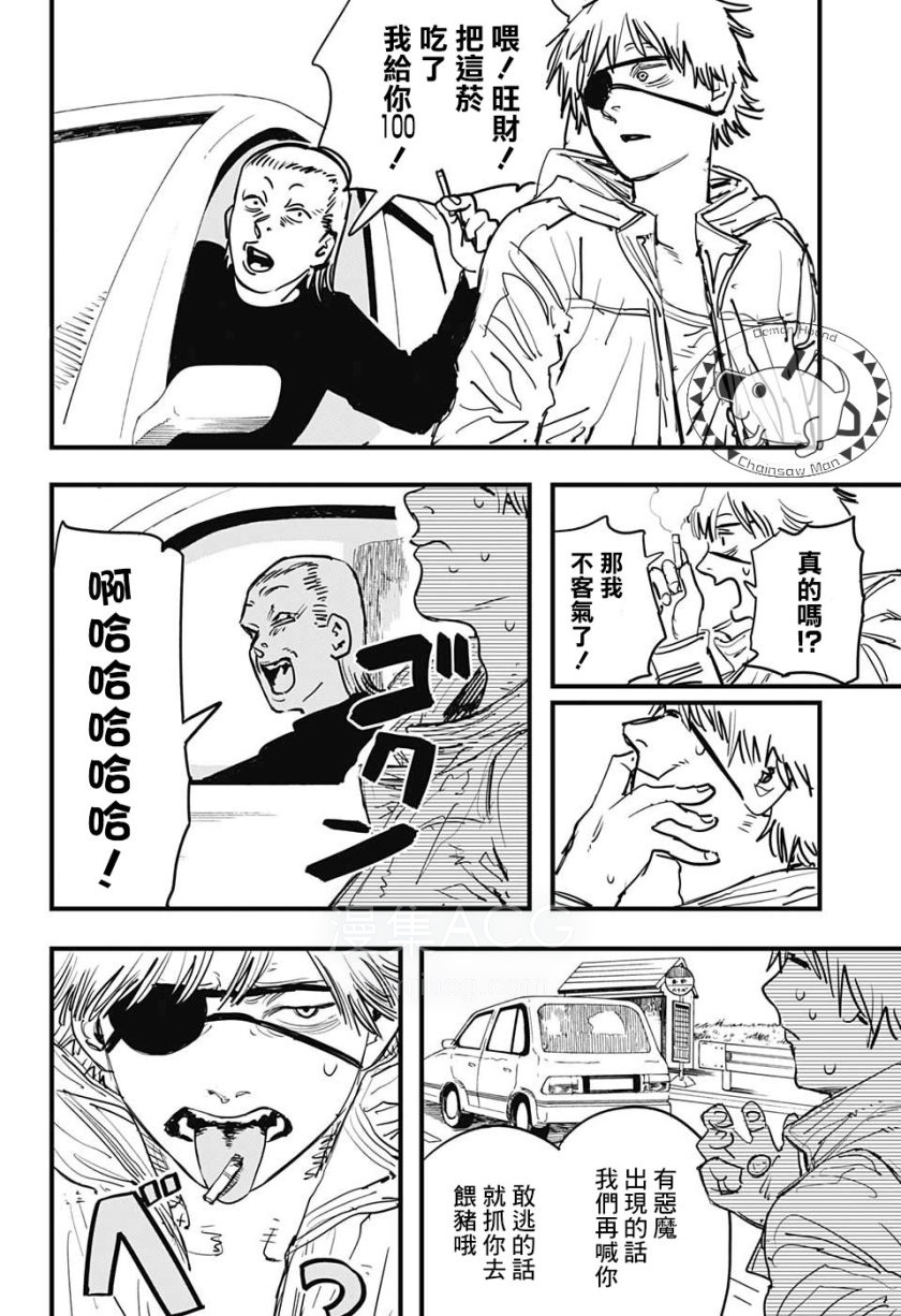 【漫画】【完结】《链锯人/电锯人》 MOBI PDF JPG 含全彩版 百度网盘/阿里云下载