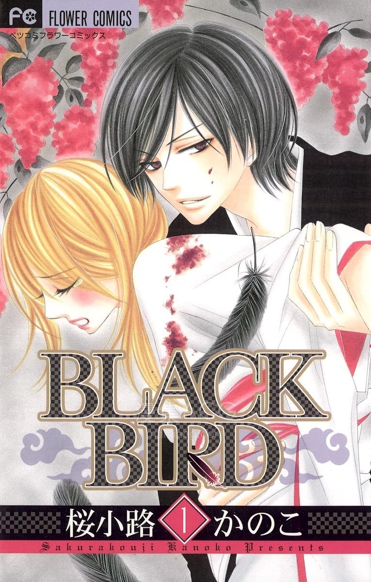 【漫画】【完结】《BLACK BIRD~黑鸟恋人-》1-2卷 JPG 夸克网盘下载