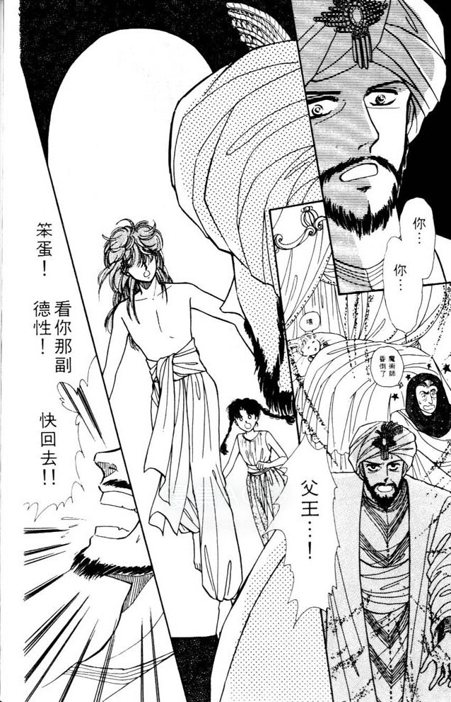 【漫画】【完结】《古国天使》EPUB 全16卷 多网盘下载 【漫画】【完结】《古国天使》EPUB 全16卷 多网盘下载
