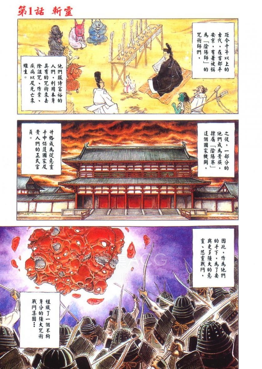 【漫画】《怨灵侍》3卷完 MOBI 多网盘下载 【漫画】《怨灵侍》3卷完 MOBI 多网盘下载