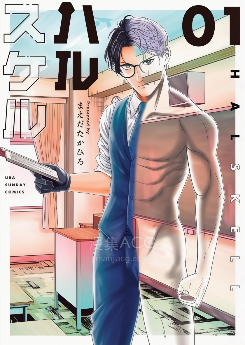 【漫画】【连载中】《春之透明人》1-6话 PDF 夸克网盘下载