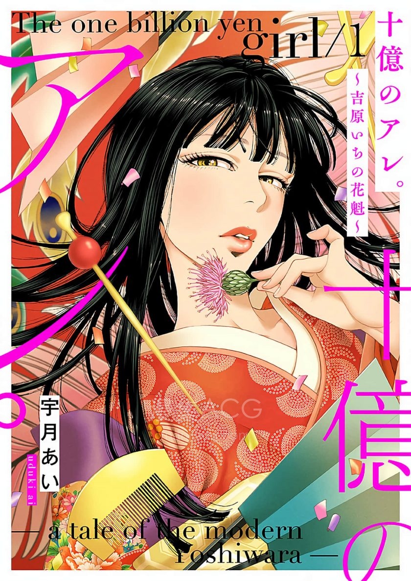 花魁