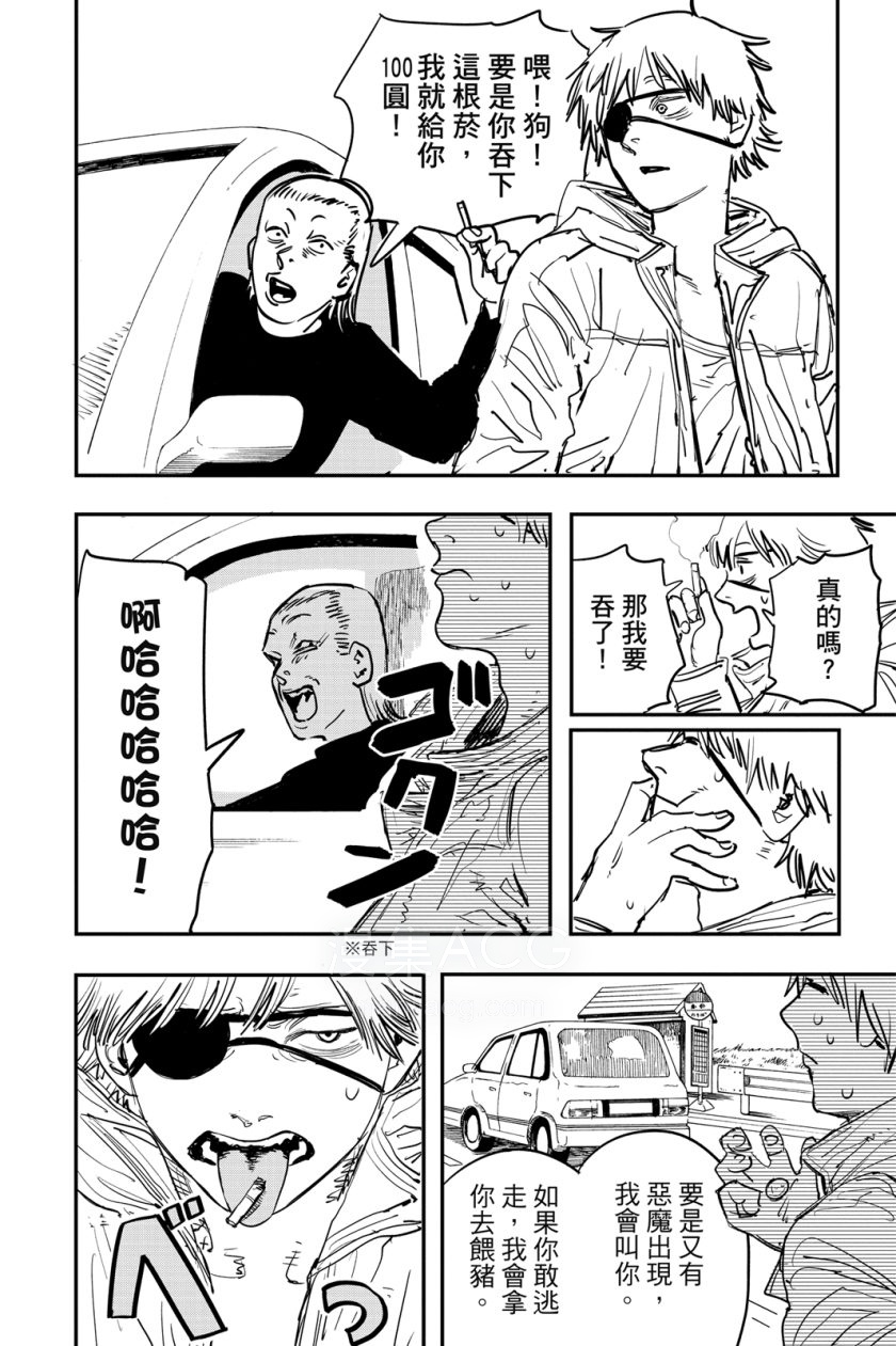 【漫画】【完结】《链锯人/电锯人》 MOBI PDF JPG 含全彩版 百度网盘/阿里云下载