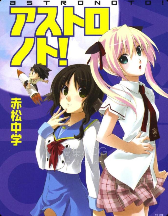【轻小说】【完结】《宙士诺德(飞天诺德)》1-3卷 EPUB 百度网盘下载