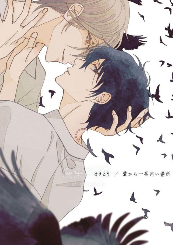 【漫画】【连载中】《距爱最遥远的地方》1-5话 PDF夸克网盘下载