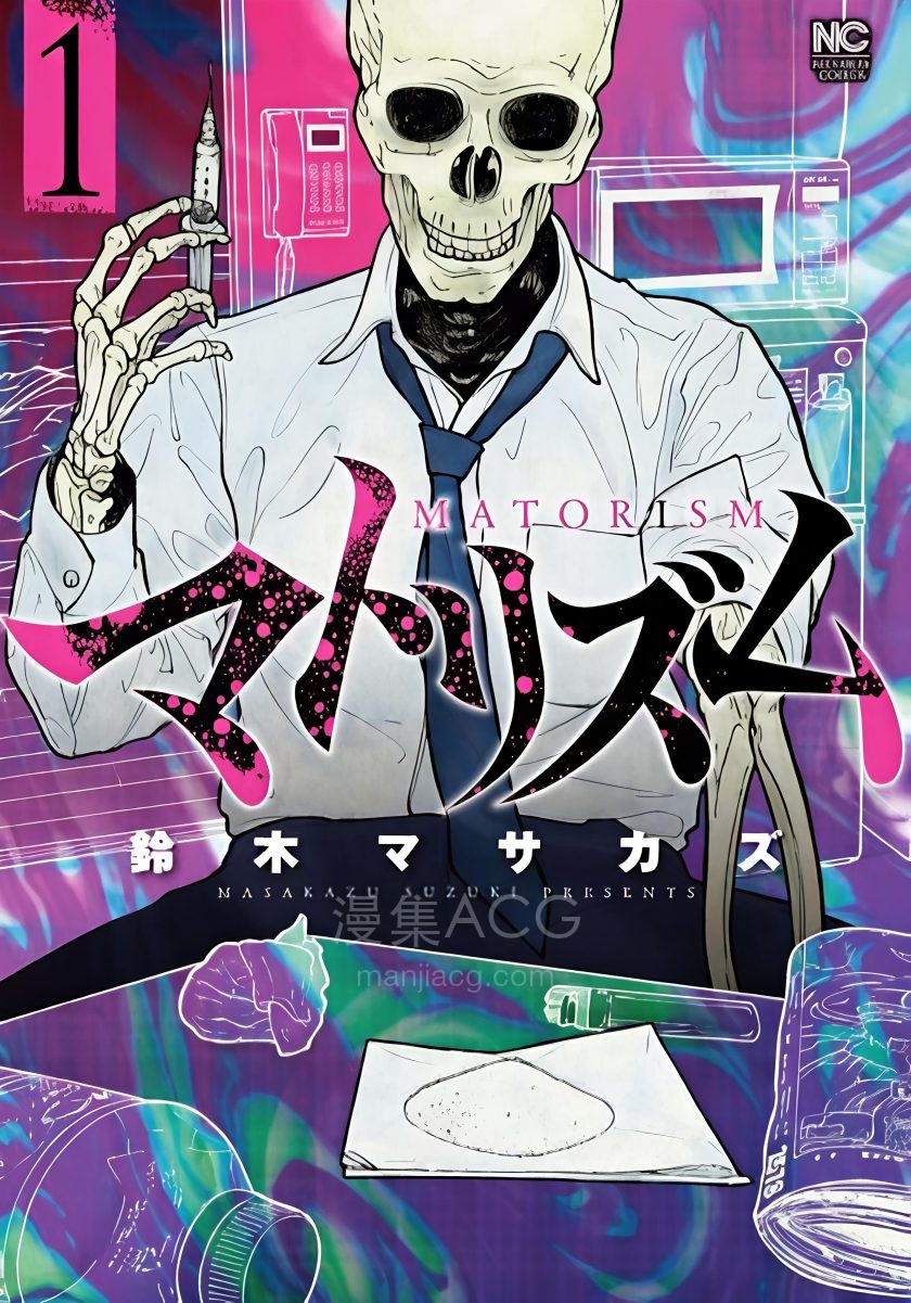 【漫画】【连载中】《药品犯罪档案》1-89话 JPG 夸克网盘下载