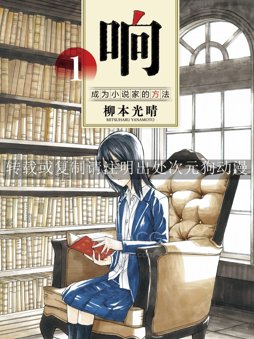 响～成为小说家的方法～_286480