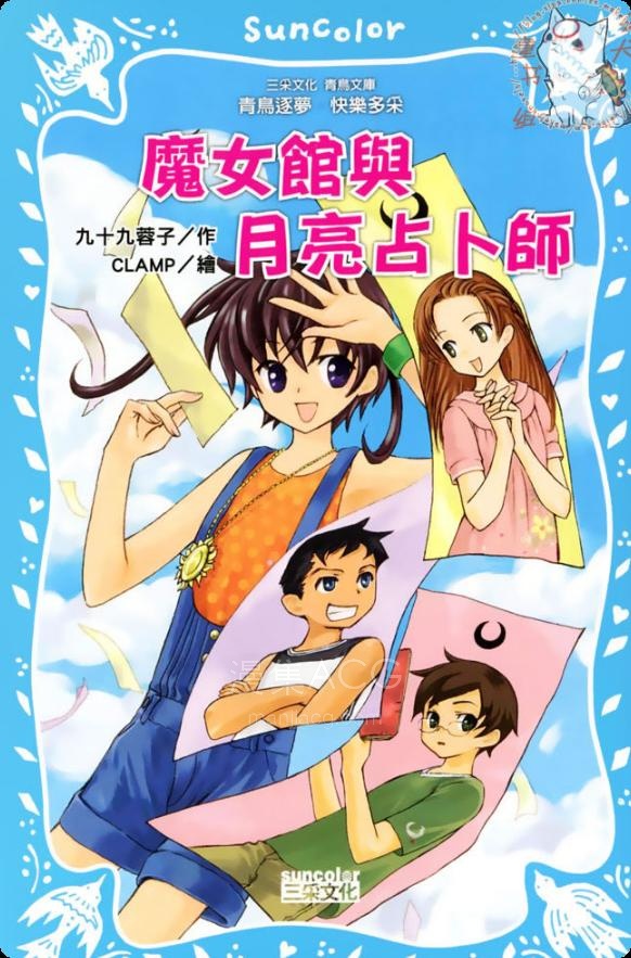 【轻小说】《欢迎光临魔女馆》1-4卷 EPUB 百度网盘下载